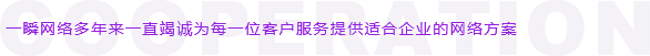 杏盛网络提供上海网站建设,上海网络营销,上海网络推广,上海网站优化,上海移动营销,上海电商托管,上海网络公关等多种服务!